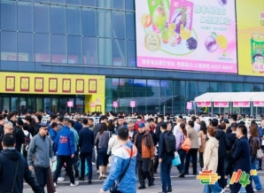 2026南京秋季糖酒会｜*食品企业报名定金与尾款支付流程