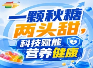 秋日金陵，第115届南京秋季糖酒会，携手食饮伙伴，共赢新未来