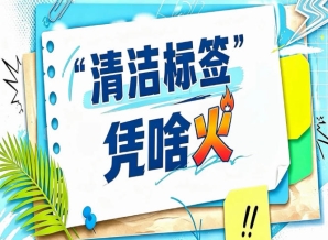 欧洲占据清洁标签原料市场31.08%份额|2026南京秋糖中国品牌加速追赶