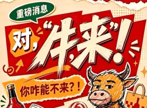2026第115届南京秋季全国糖酒会，你怎么能不来？