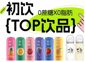初饮,年轻人的饮品,2026南京秋糖约起来!:第115届全国糖酒会