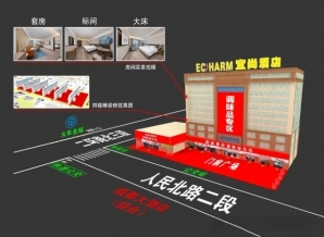 2027成都春糖宜尚酒店原友源假日酒店展区布展信息完整介绍