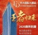 2026南京秋糖丰大酒店入驻企业*公开,一线食品品牌纷纷落位