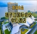 含参展企业名单,第115届南京秋糖食品酒店,扬子江国际会议中心展
