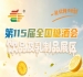 2026南京秋糖饮品及乳制品展区金秋十月金陵相聚