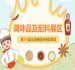 2026南京秋糖调味品展区设创新调味技术预制菜配料健康功能调味等细分领域