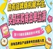 南京秋糖10号馆产业服务专区,诚邀合作伙伴入驻共赢