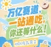 国民零食网红爆品地域特产节日礼盒全场景覆盖,2026南京秋糖休闲食品展区*匹配多元采购需求