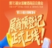 展商必看!第115届全国糖酒会预登记全指南