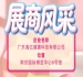2026金秋南京糖酒会 广东海亿健康科技全新风貌展现