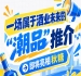 下一站酒业未来，南京秋糖 