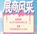 第115届全国糖酒会参展商风采展示——汕头市天富食品有限公司参展