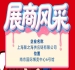 第115届秋季全国糖酒会(南京)参展商风采展示:上海聚之海供应链有限公司