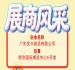 第115届全国糖酒会参展商风采巡礼：广东优卡食品有限公司