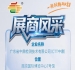 2026年第115届秋季南京全国糖酒会展商聚焦——广东省中鼎检测技术有限公司(CTT中鼎)
