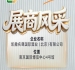 第115届全国糖酒会凯撒名尊国际酒业（北京）有限公司展商风采全解析