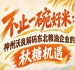 南京糖酒会商机解读 神州沃良剖析东北粮油品牌破圈路径