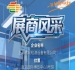 南京秋季糖酒会第115届(2026)展商巡礼——上海微现检测设备有限公司