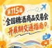 南京秋糖第115届全国糖酒会秋糖展开展期逛展自驾地铁公交出行路线方案