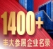 2026秋糖丰大酒店休食专区参展企业名单发布,休闲食品好品集中展示
