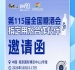 2026 南京秋糖酒水经销商选品机遇,康师傅 pH9.0 电解碱性水助力业绩创收增长