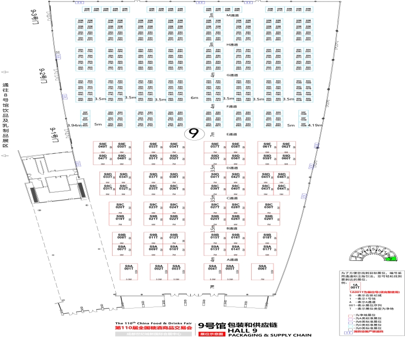 成都糖酒会第110届成都糖酒会【包装及供应链馆】图纸